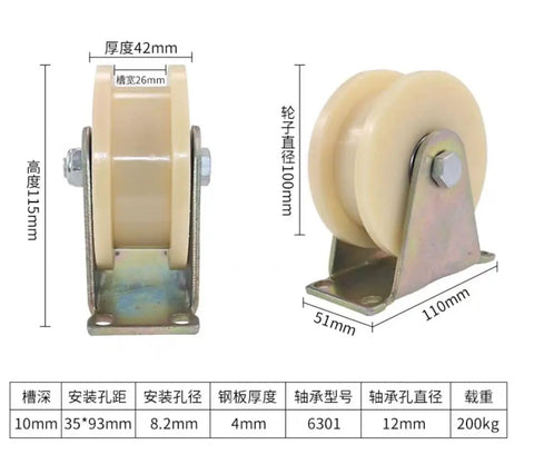 Two Piece Heavy Duty Nylon Pulley Roller Set With Double Ball Bearing Runs Slick H Groove Design Built Tough Track Wheel And Directional Sheave For Square Tube Systems 100 Millimeters side view of 100mm nylon pulley roller with metal base