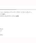Alivio SL-M3100-L 3-Speed Front Trigger Shifter With Rapidfire Plus Tech product specifications list in Japanese text