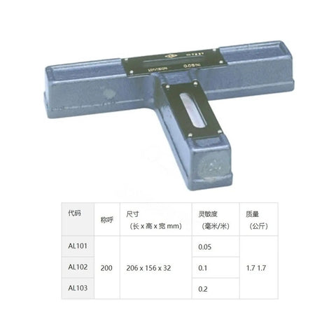 Heavy Duty Precision Spirit Level Machinist Ruler, industrial aluminum, 206x156x32mm, for precise alignment and surface checks.