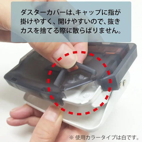 Two Hole Desk Punch For Documents With 17 Sheets Capacity Handy Rakuake Type adjustable guide, showing removable cover