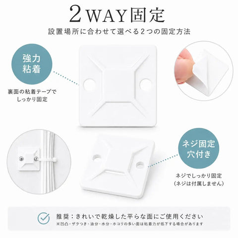 Rad Self Adhesive Cable Tie Mounts Set For Slick Wire Management featuring white square holders with adhesive backing.