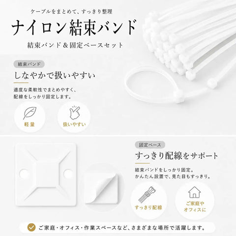 Rad Self Adhesive Cable Tie Mounts Set For Slick Wire Management Featuring Hella Strong Peel And Stick Square Holders And Cable Clips in white.