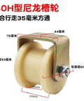 80mm nylon pulley roller with metal frame for smooth sliding track wheels, 2 Pc Nylon Pulley Linear Groove Roller Butter Smooth No Sweat Sliding Track Wheel For Doors Cabinets Closets Heavy Duty Gliding Performance Top Shelf Hardware Easy Mount Replace And Refresh Project.