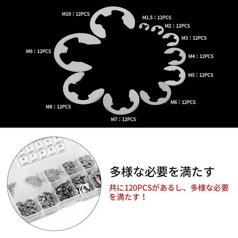120 Piece E Clip Retaining Ring Kit, Stainless Steel Snap Ring Set sizes M1.5-M10, organized box with metric circlips