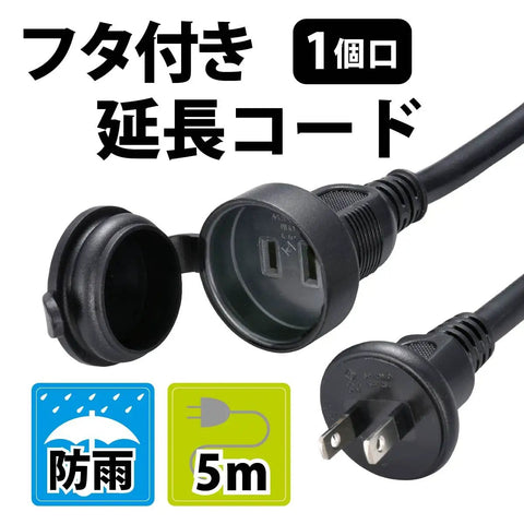 Built Tough Weatherproof Extension Cord With Secure Waterproof Outlet Cap 5 Meter Heavy Duty Power Cable Double Insulated Fire Safe Plug Soft Flex Black Cord for wet jobs with protective cap.