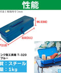 Blue Car Trunk Tool Box Compact Lockable Organizer for Tools and Gear, Portable with open lid showing storage usage.