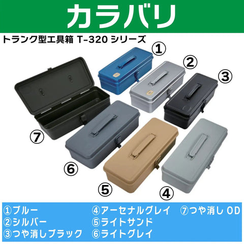Various colors of compact lockable tool boxes in blue, silver, black, grey, sand, for cars. Blue Car Trunk Tool Box Compact Lockable.