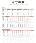 Technical data sheet for Multi Stage Vacuum Generator With Built In One Way Valve For Pneumatic Systems And Includes Essential Accessories