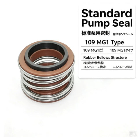 1 Piece Universal 109 Type MG1 Mechanical Seal with Silicon Carbide and Alloy Ring plus FKM Bellows for Axial Movement in Centrifugal Pumps Workhorse Grade Sealing Action, displaying rubber bellows structure.